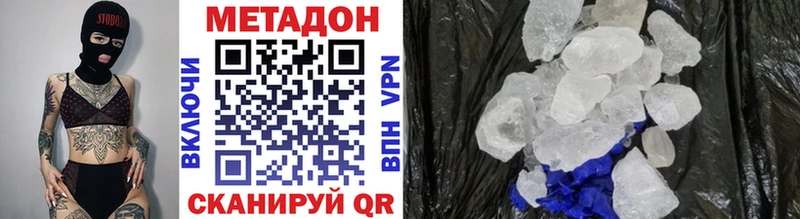 МЕТАДОН VHQ  Макушино 